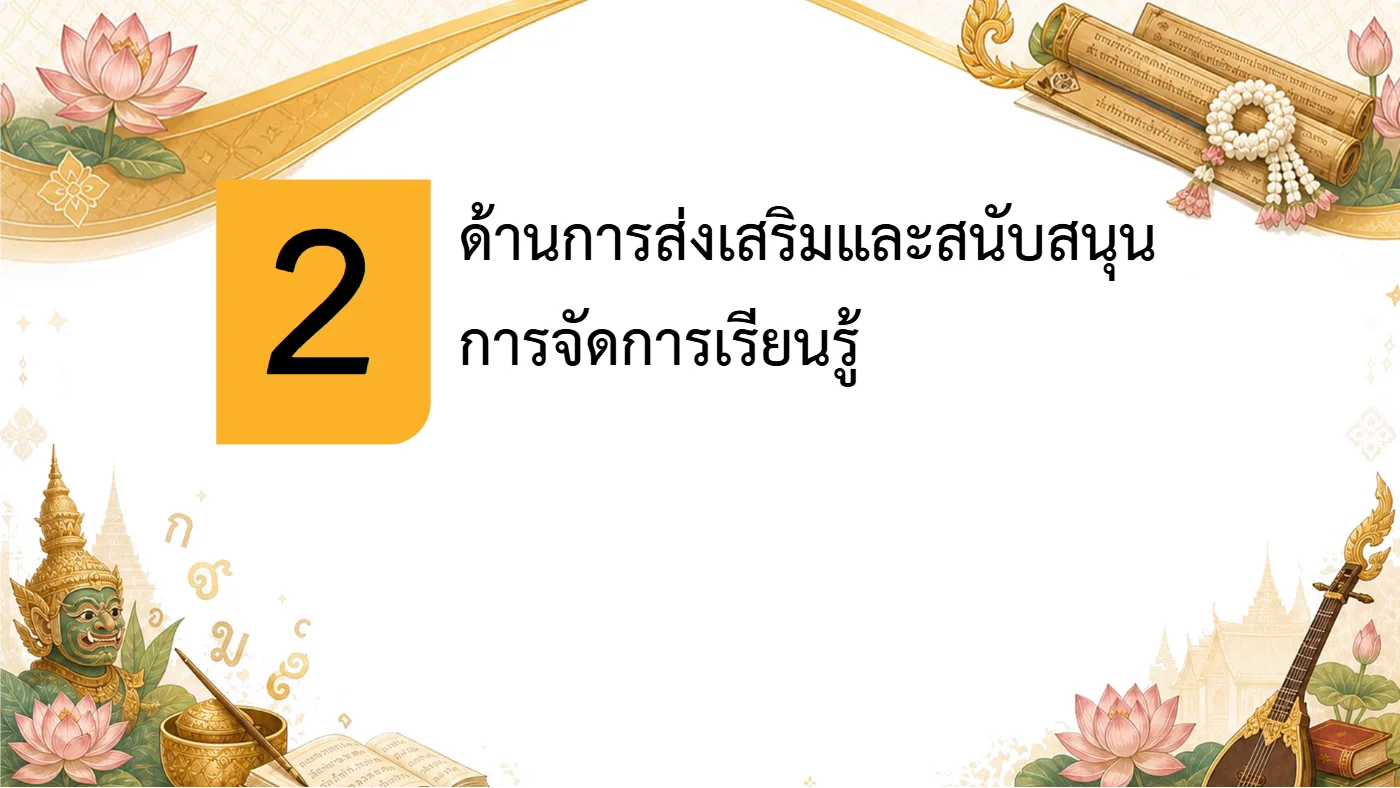 ตัวอย่างงาน หน้า 28