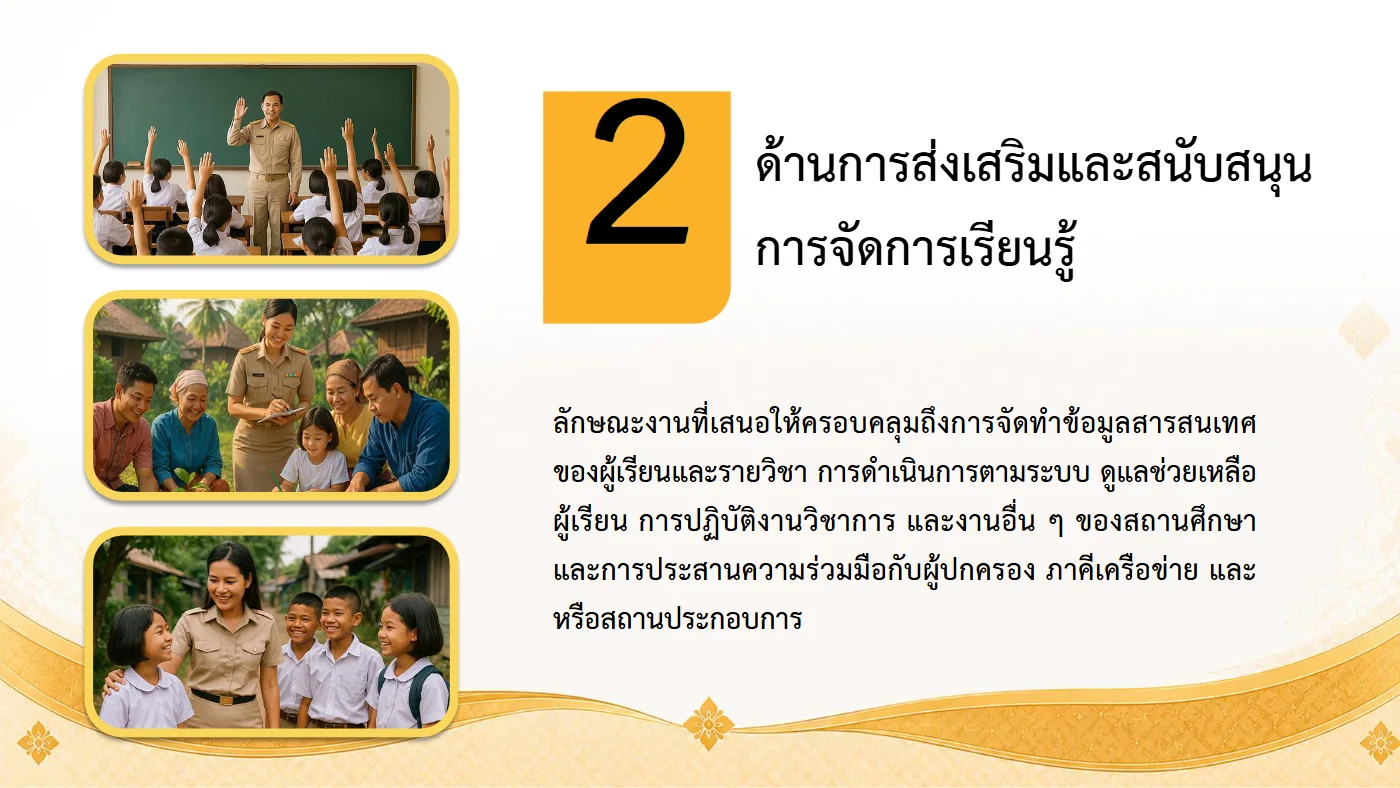 ตัวอย่างงาน หน้า 29