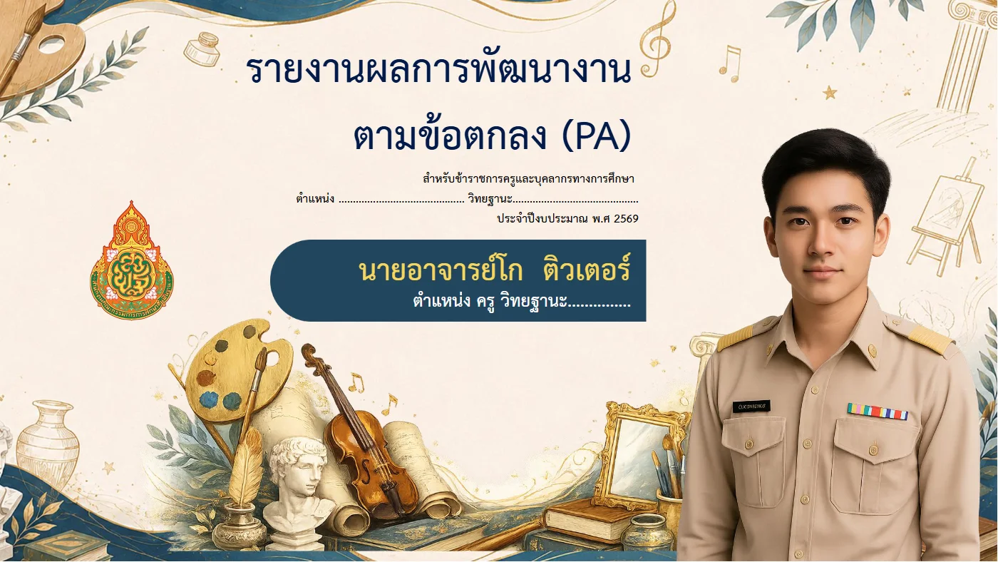 ตัวอย่างงาน หน้า 1