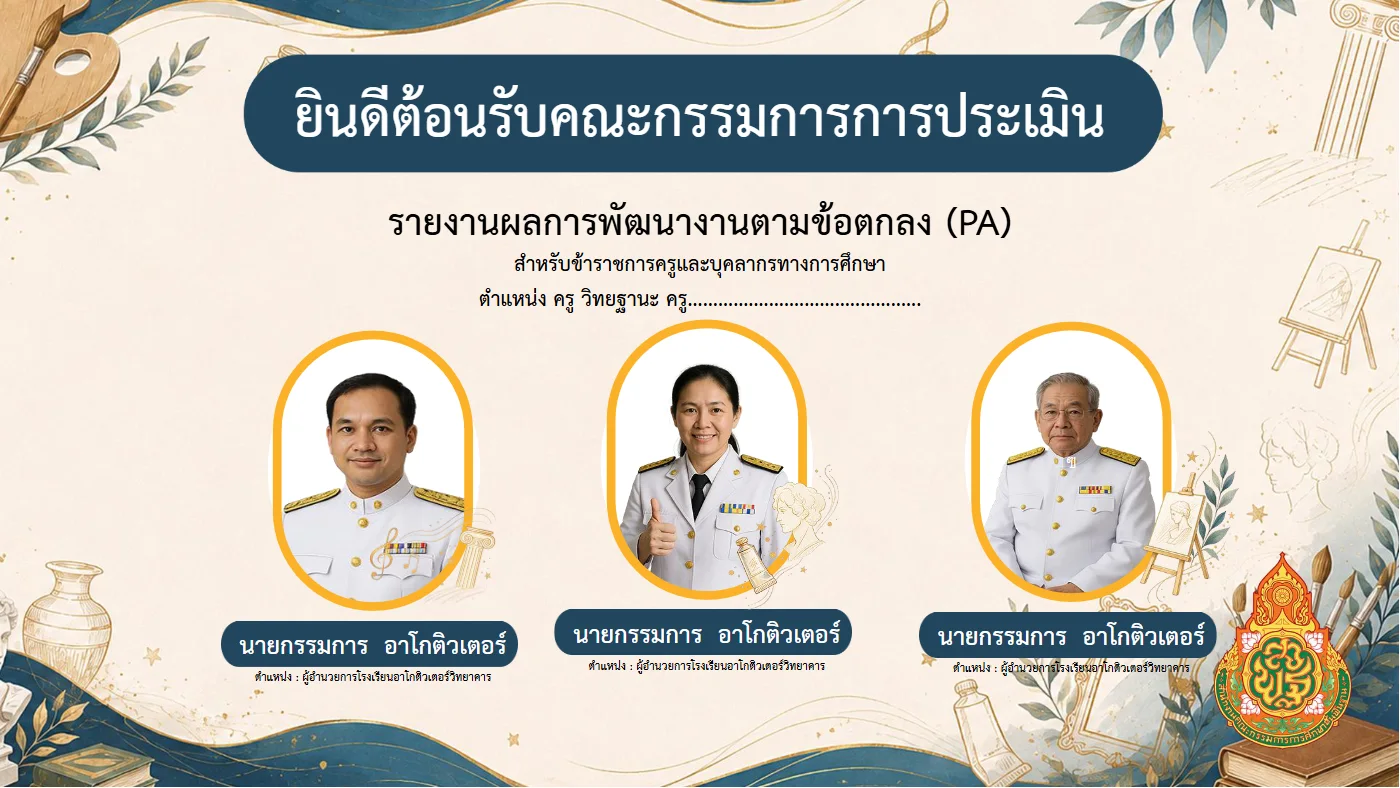 ตัวอย่างงาน หน้า 2