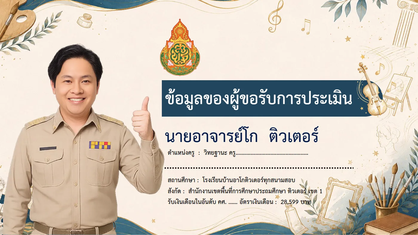 ตัวอย่างงาน หน้า 3