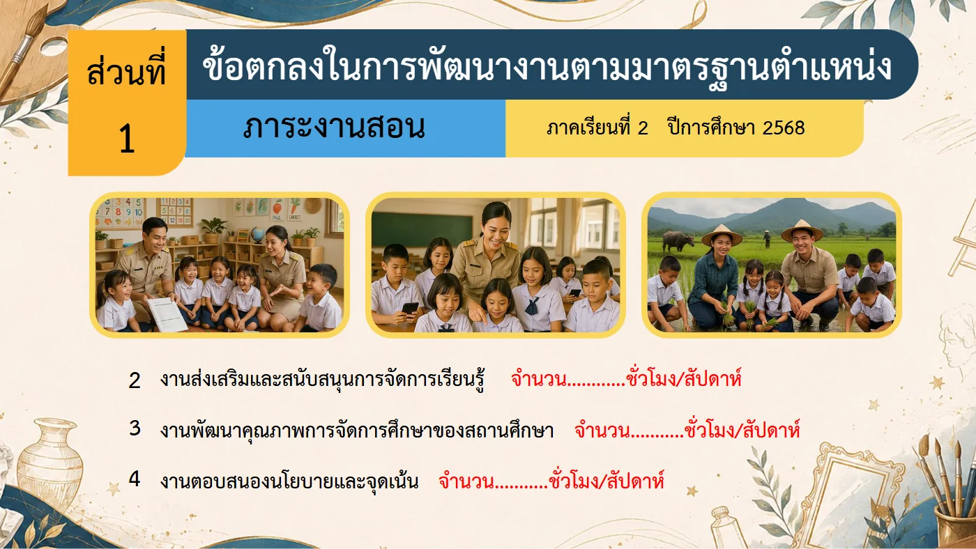 ตัวอย่างงาน หน้า 5
