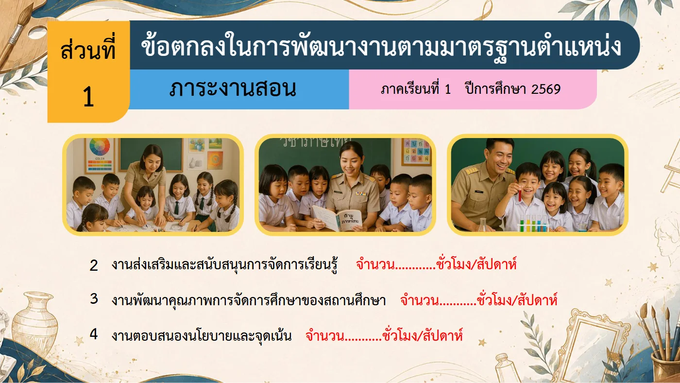 ตัวอย่างงาน หน้า 7