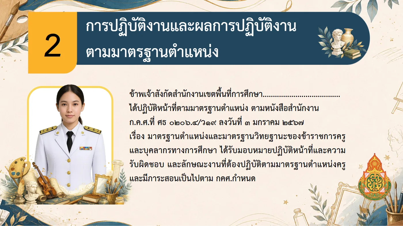 ตัวอย่างงาน หน้า 8