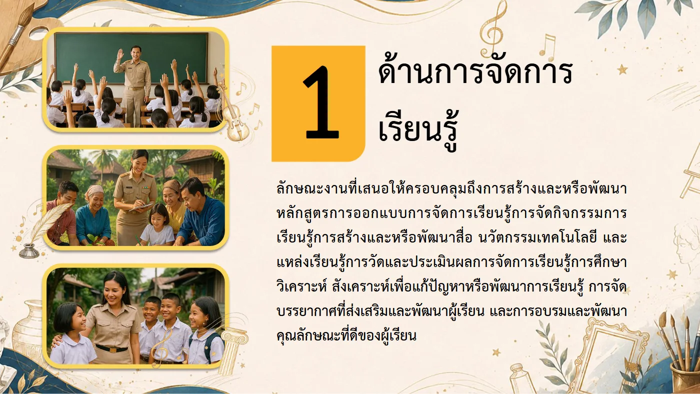 ตัวอย่างงาน หน้า 11