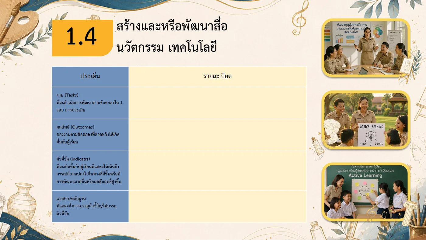 ตัวอย่างงาน หน้า 18
