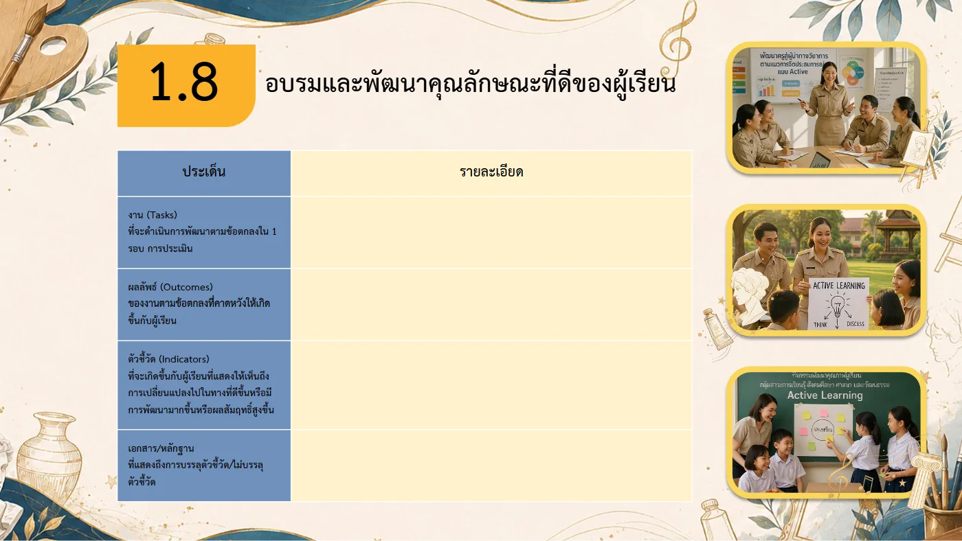 ตัวอย่างงาน หน้า 26