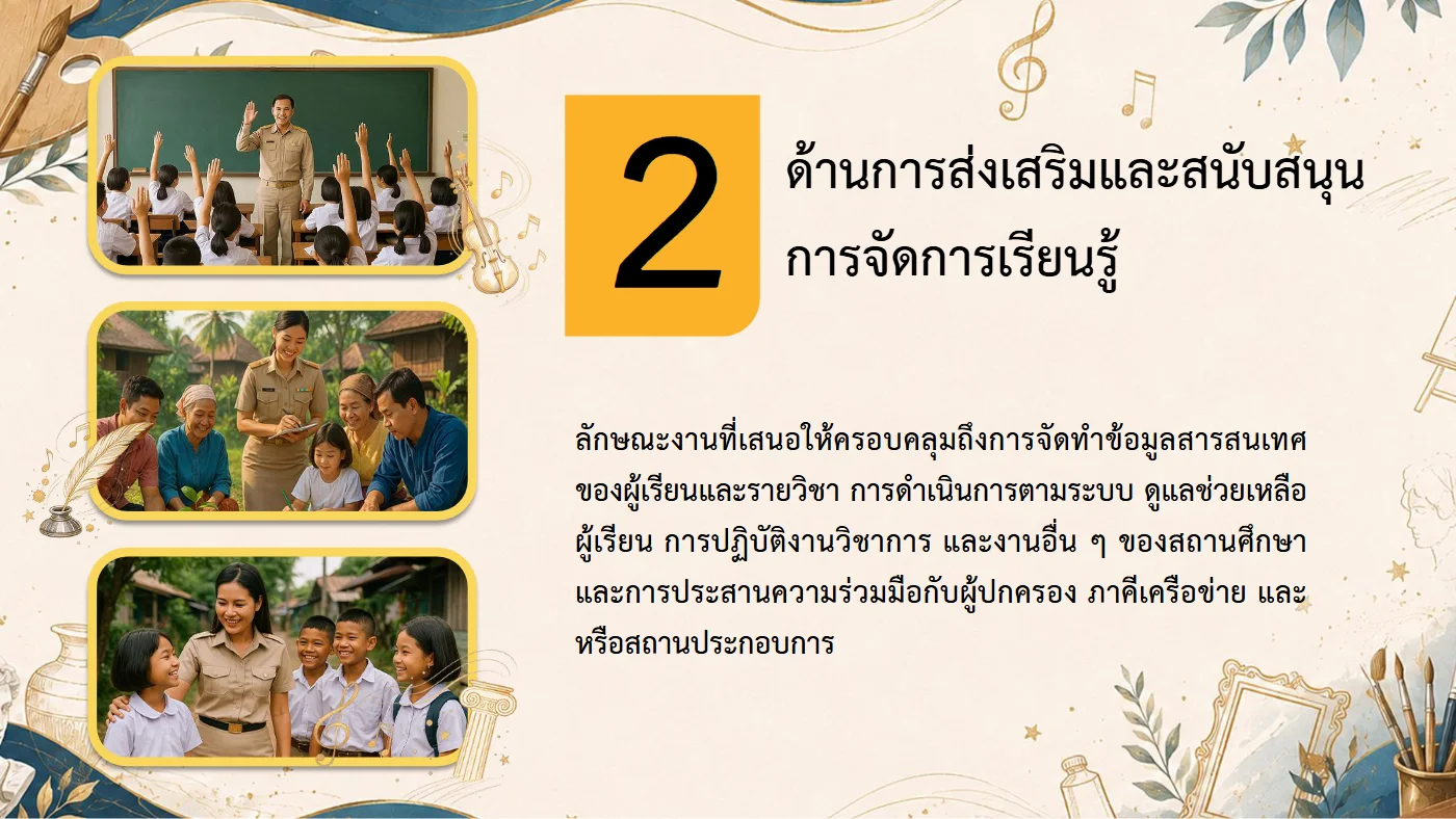 ตัวอย่างงาน หน้า 29