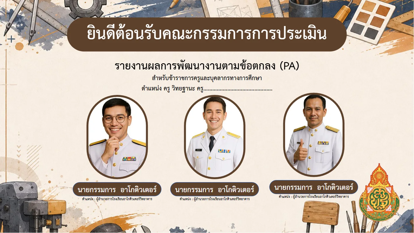 ตัวอย่างงาน หน้า 2