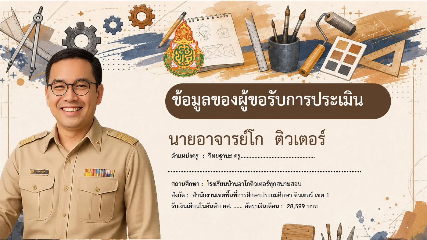 ตัวอย่างงาน หน้า 3