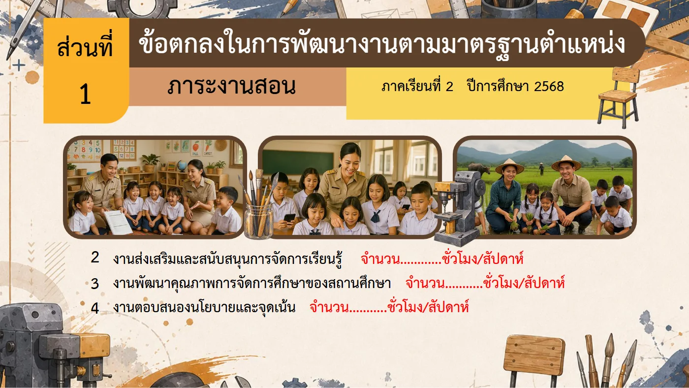 ตัวอย่างงาน หน้า 7