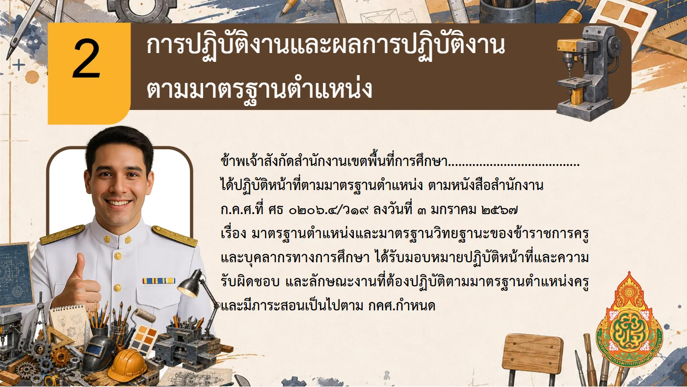 ตัวอย่างงาน หน้า 8