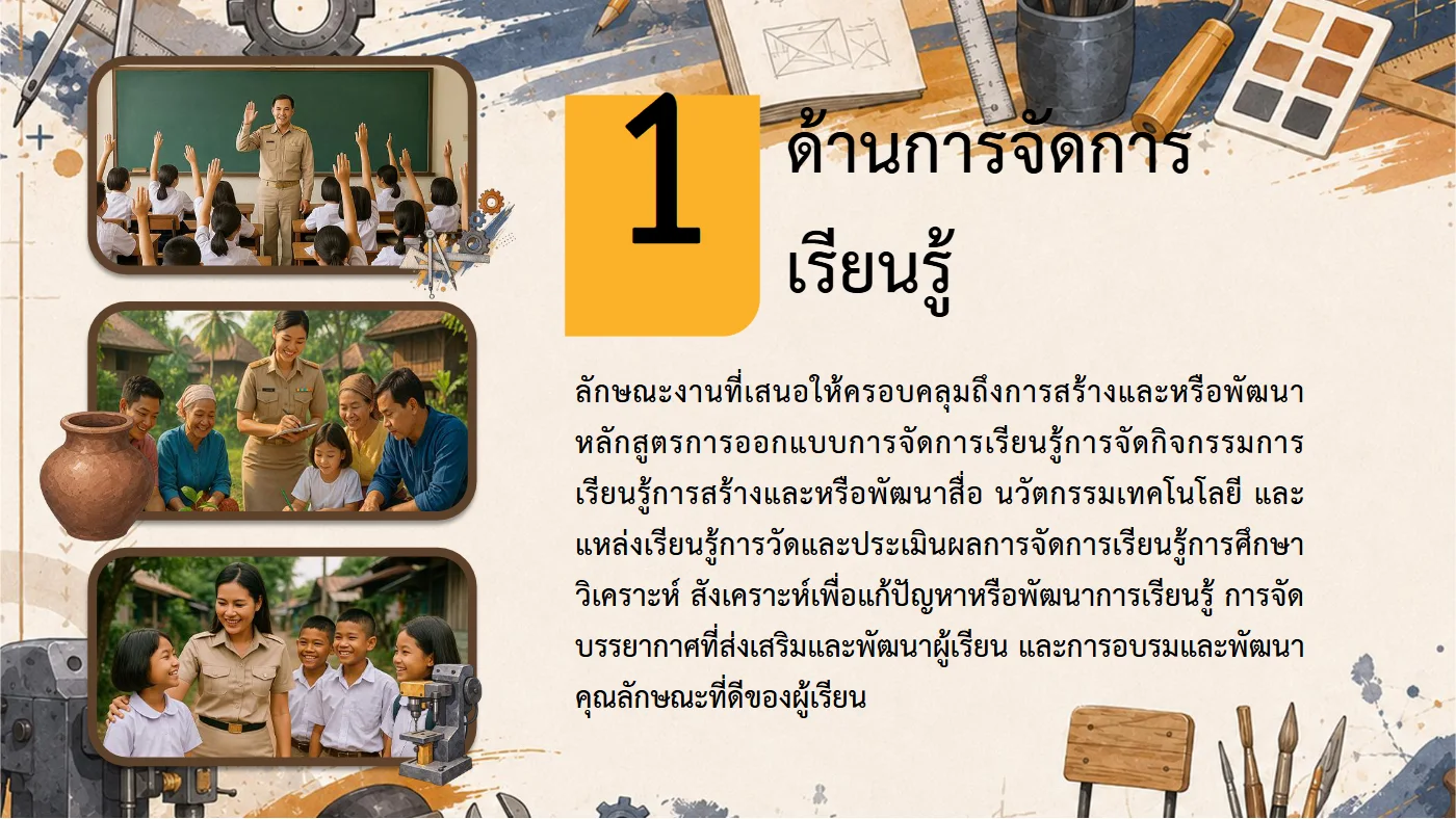 ตัวอย่างงาน หน้า 11