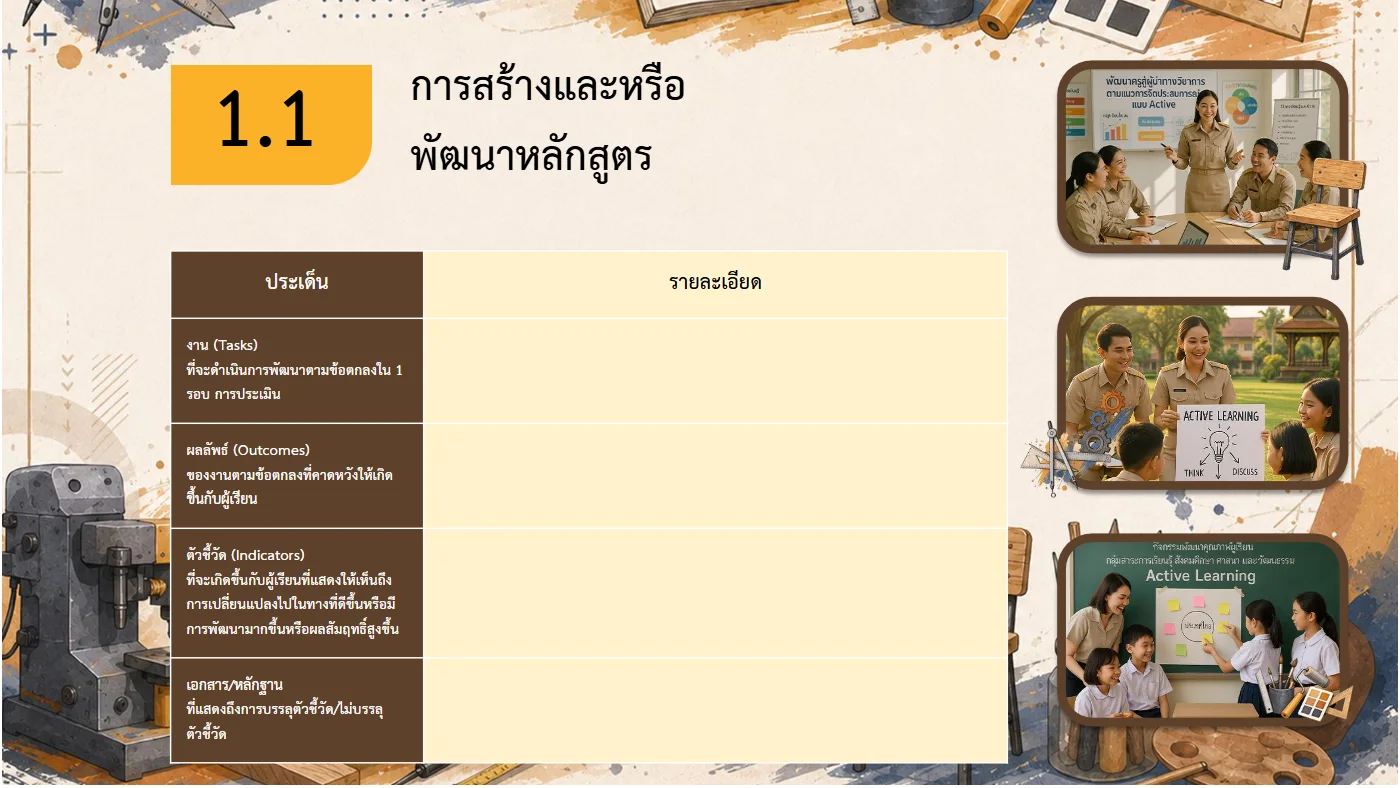 ตัวอย่างงาน หน้า 12
