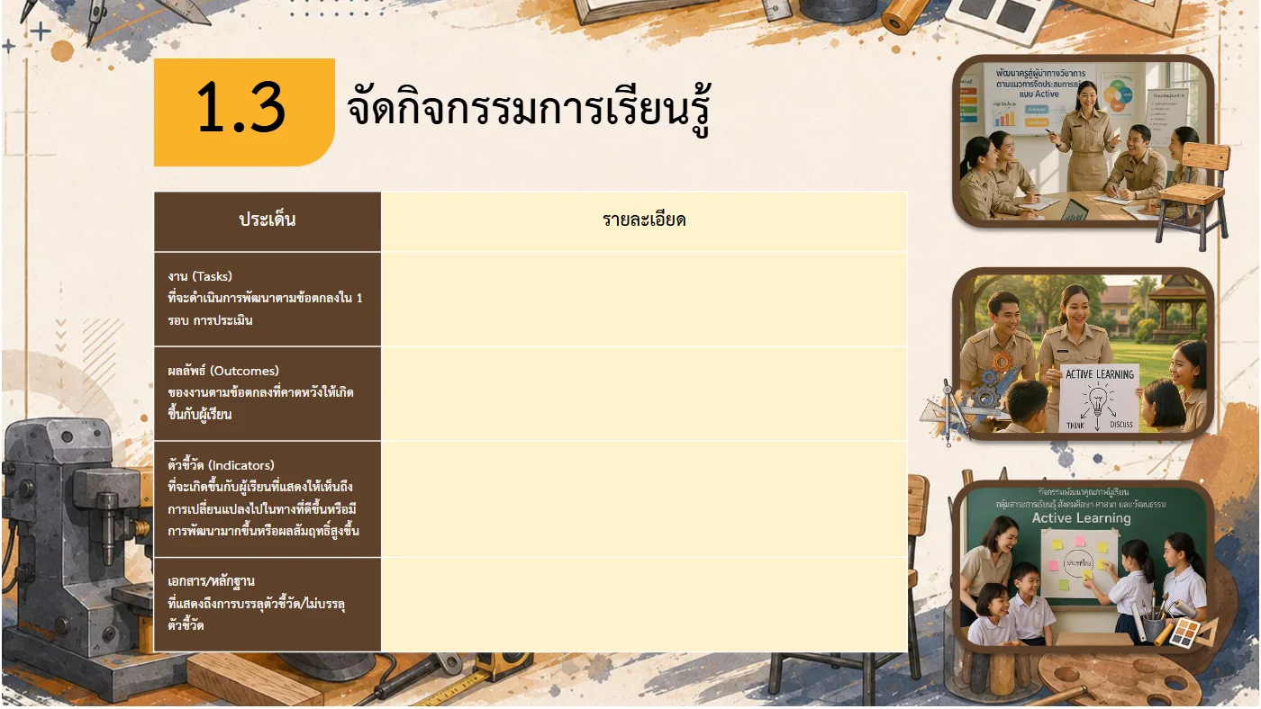 ตัวอย่างงาน หน้า 16