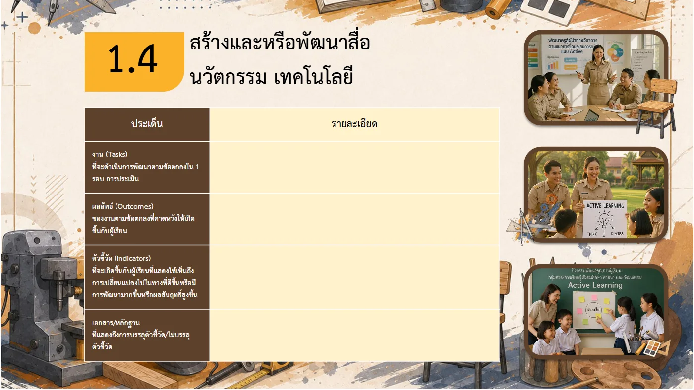 ตัวอย่างงาน หน้า 18