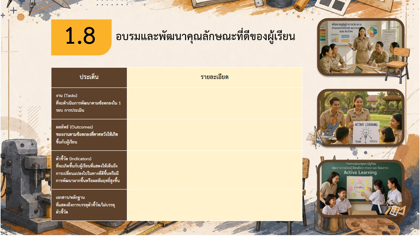 ตัวอย่างงาน หน้า 26