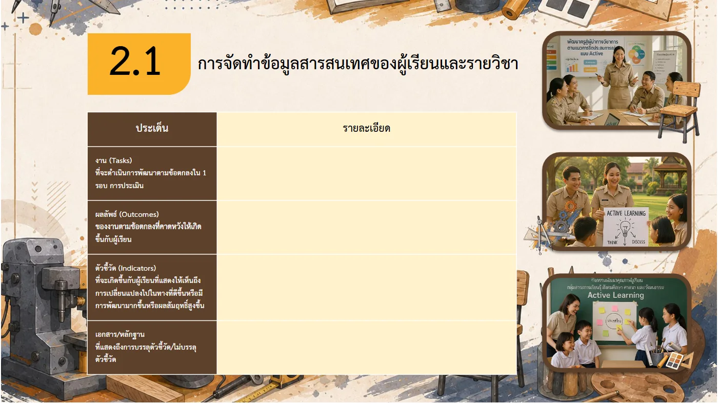 ตัวอย่างงาน หน้า 30