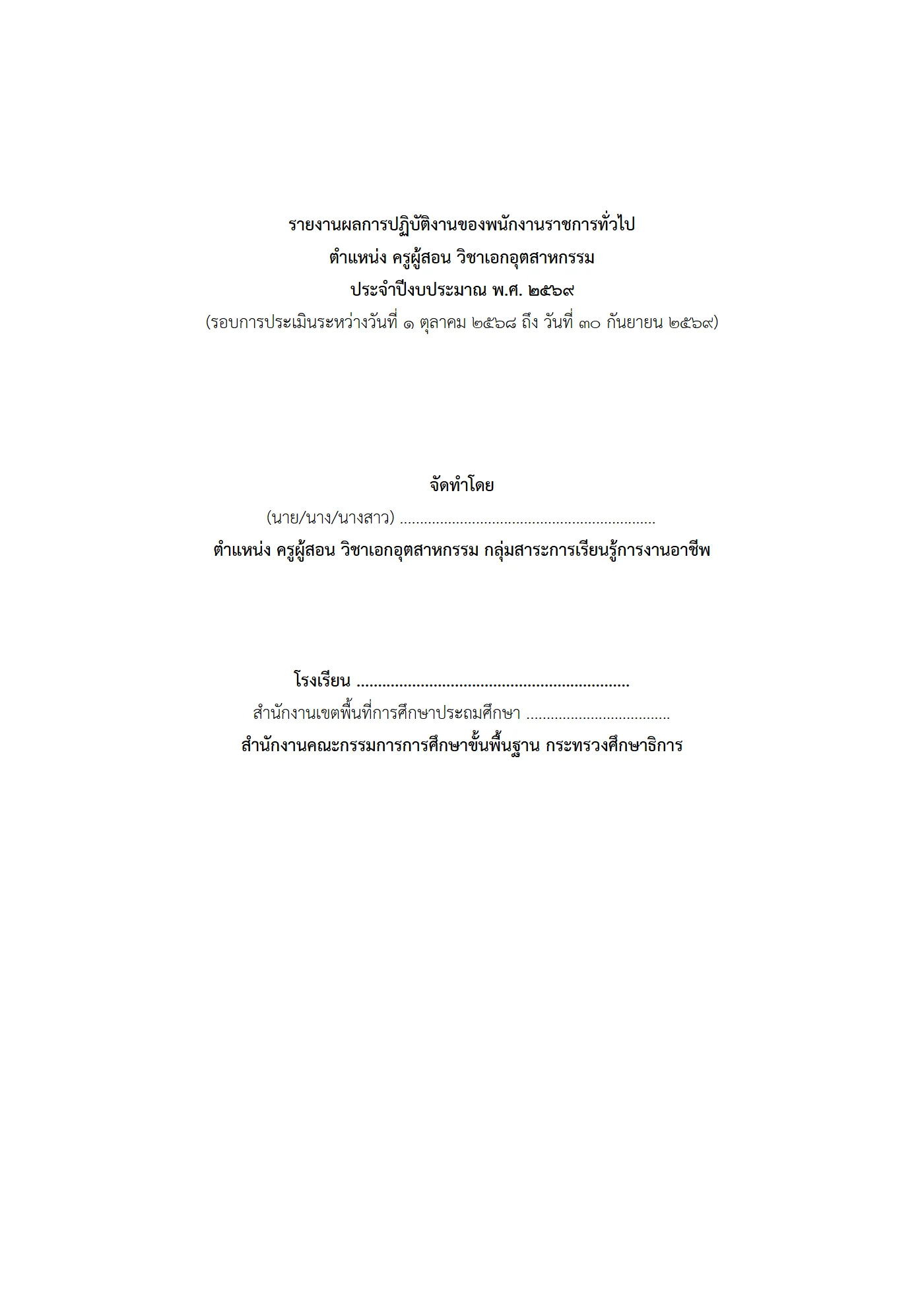 ตัวอย่างงาน หน้า 1