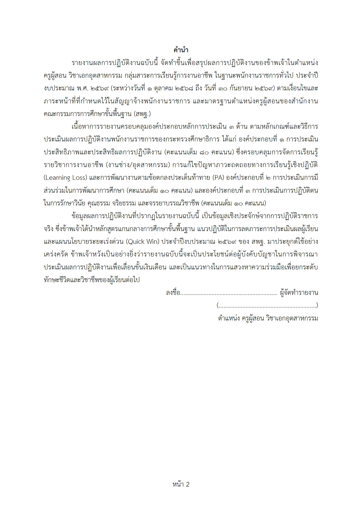 ตัวอย่างงาน หน้า 2