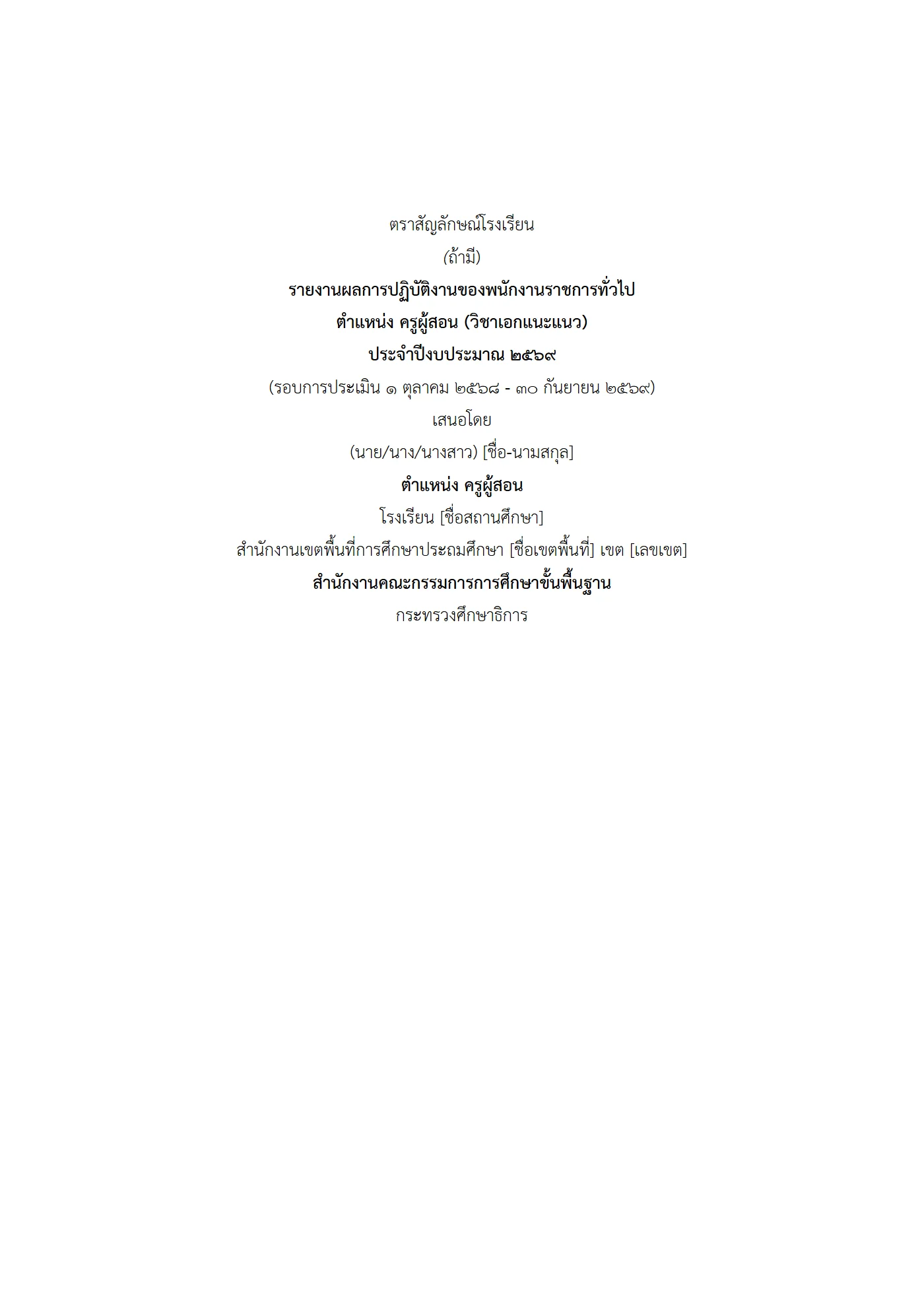 ตัวอย่างงาน หน้า 1