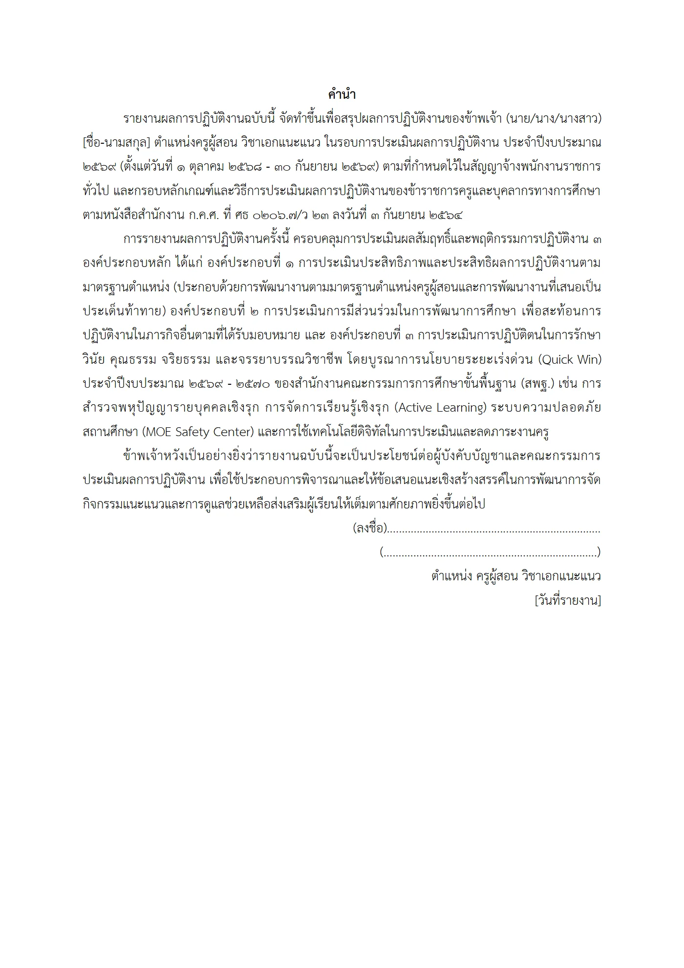 ตัวอย่างงาน หน้า 2