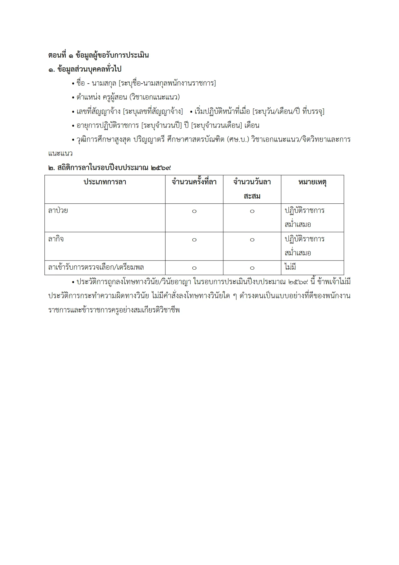 ตัวอย่างงาน หน้า 3