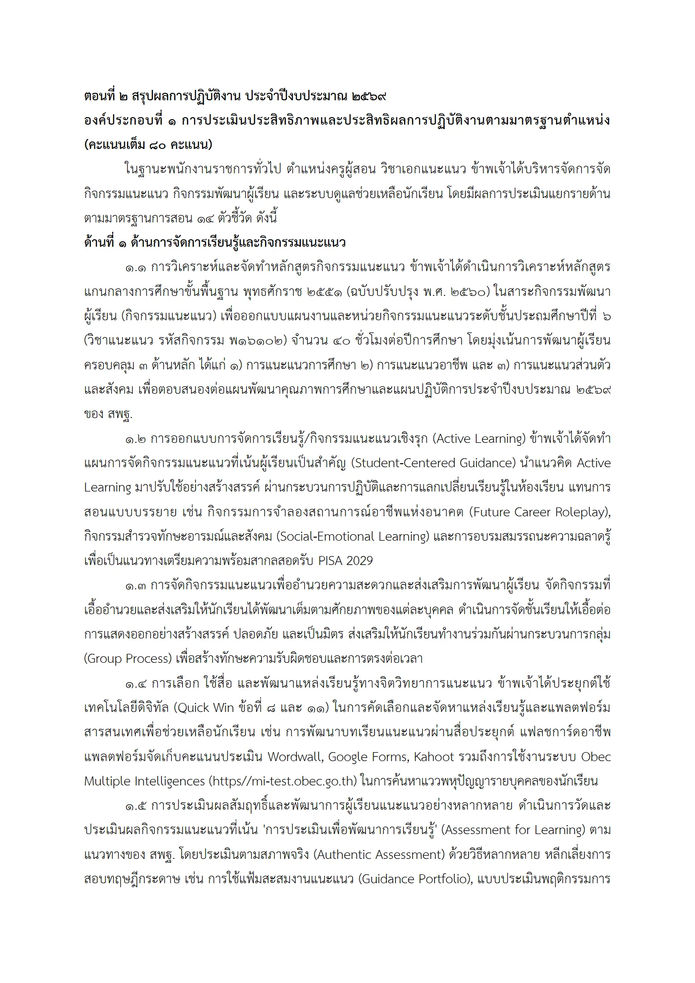ตัวอย่างงาน หน้า 4
