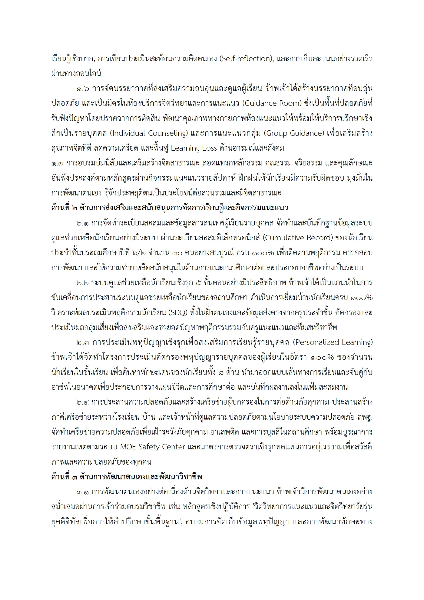ตัวอย่างงาน หน้า 5