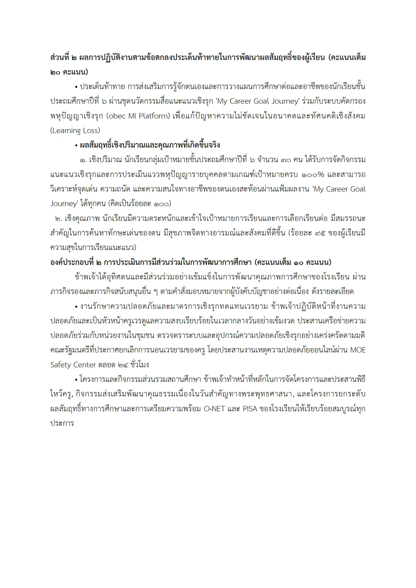 ตัวอย่างงาน หน้า 7