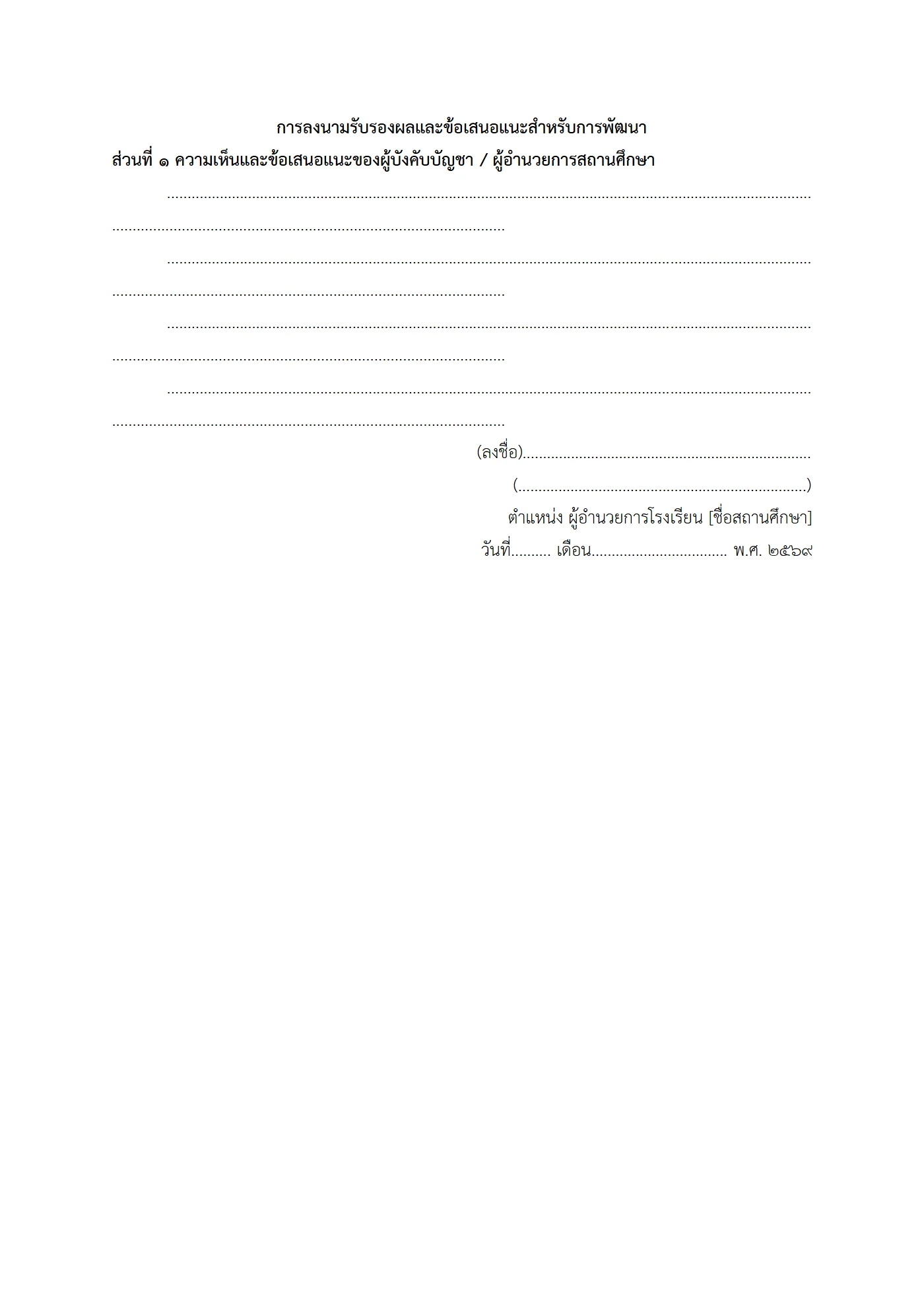 ตัวอย่างงาน หน้า 9