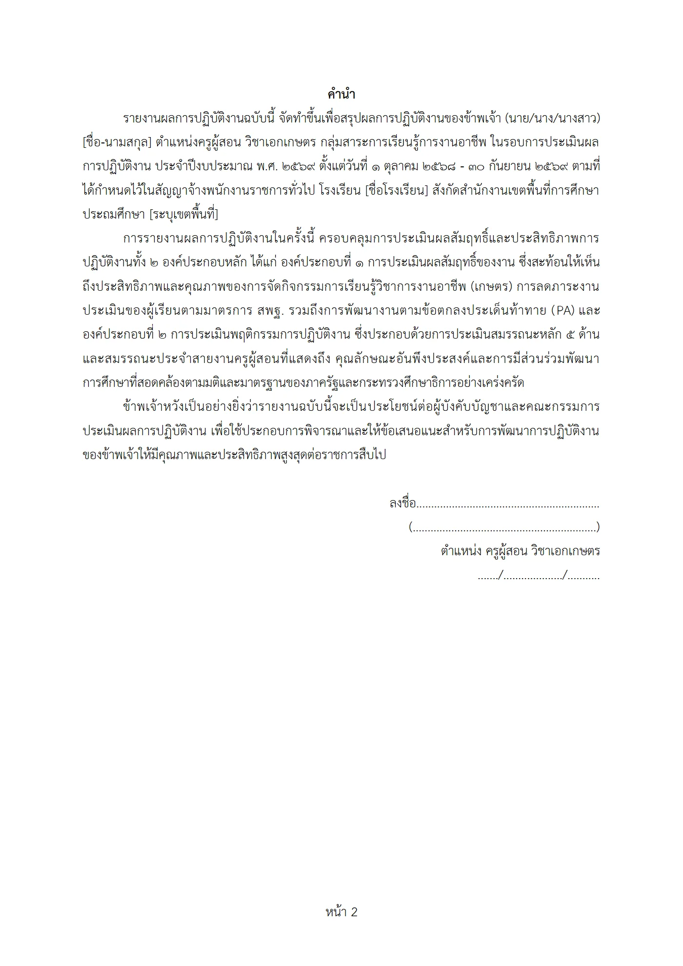 ตัวอย่างงาน หน้า 2