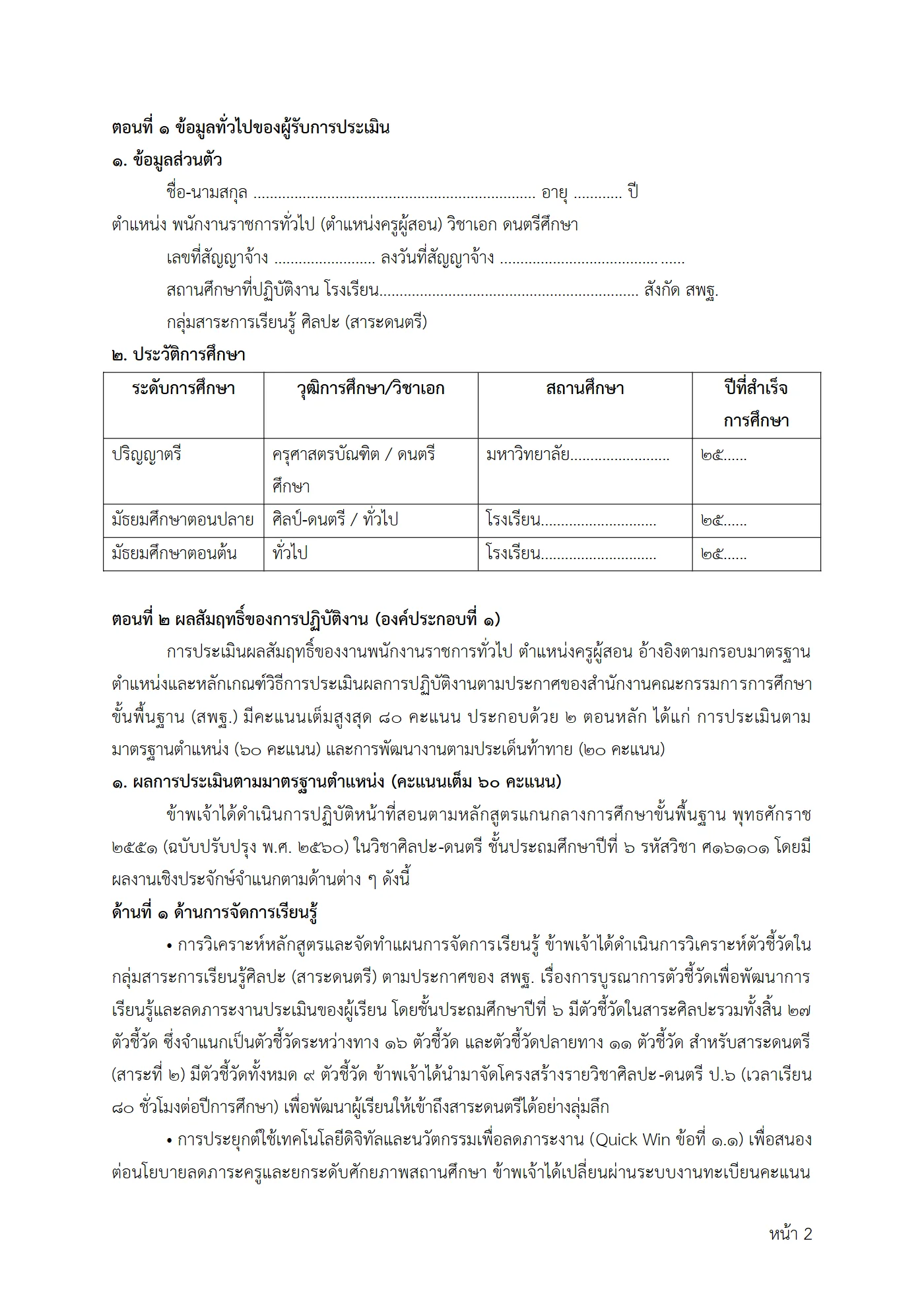 ตัวอย่างงาน หน้า 2