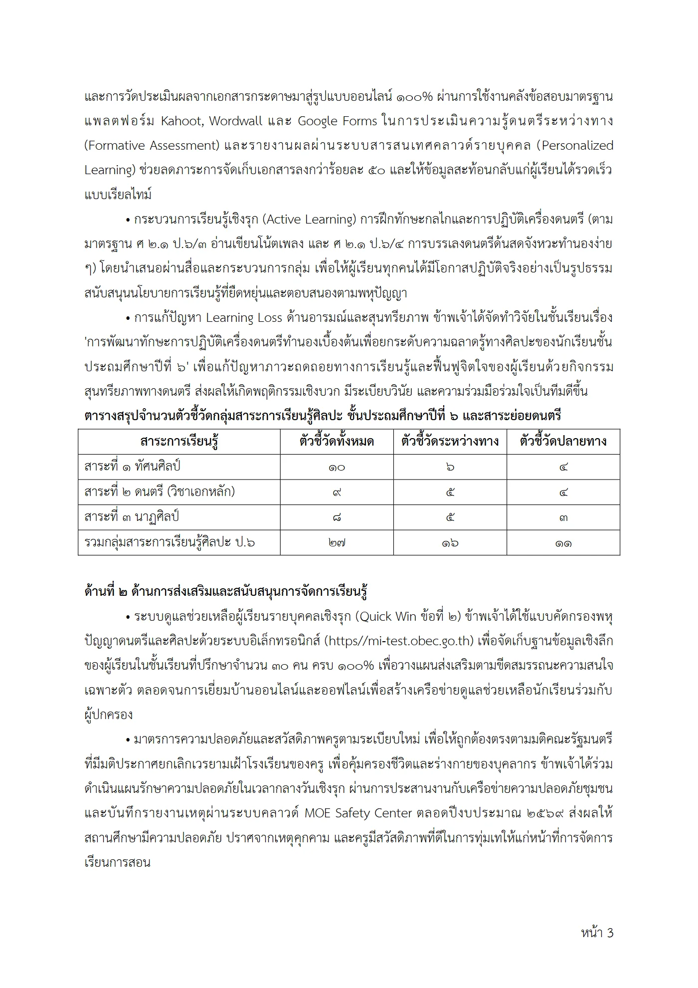 ตัวอย่างงาน หน้า 3