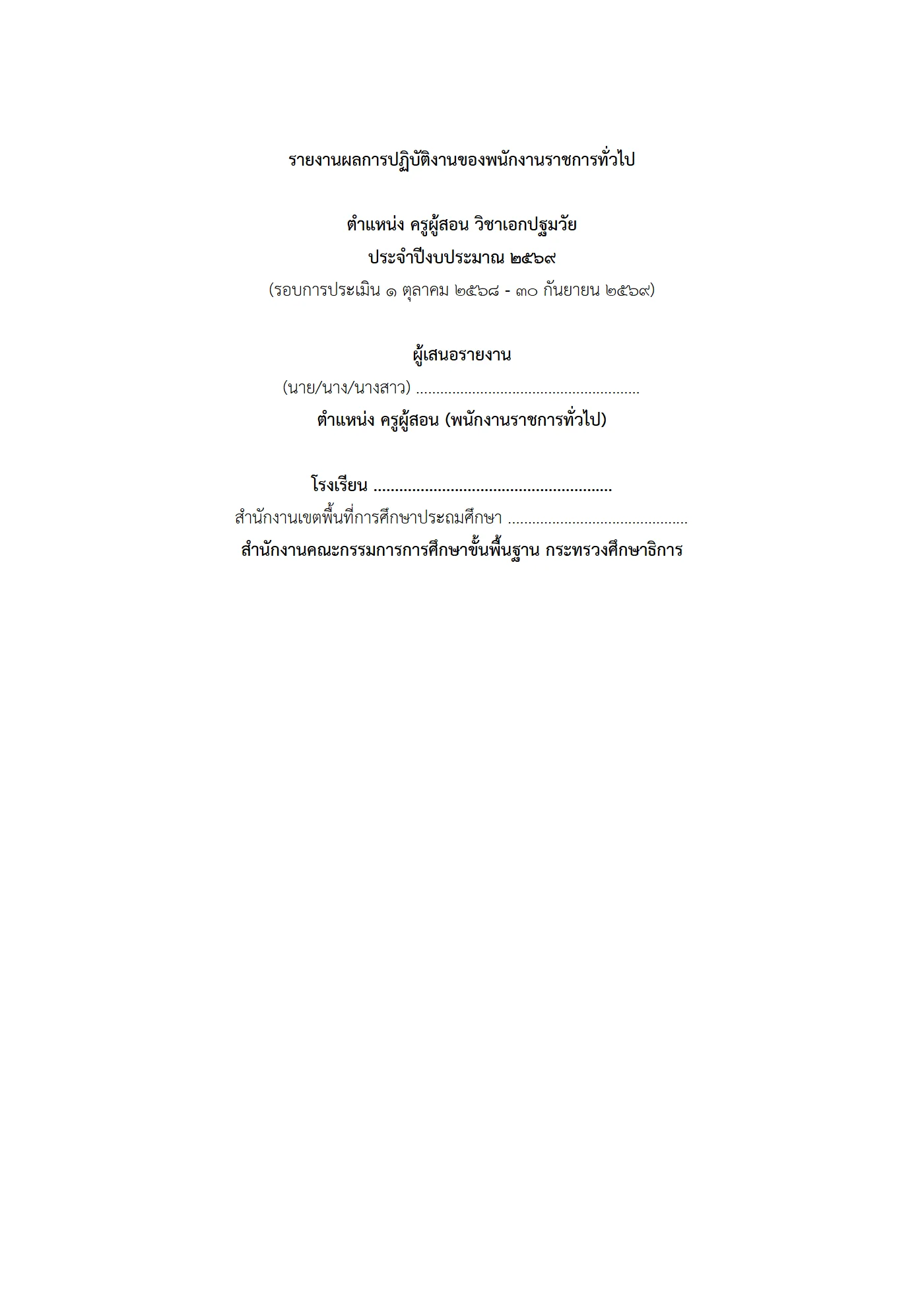 ตัวอย่างงาน หน้า 1