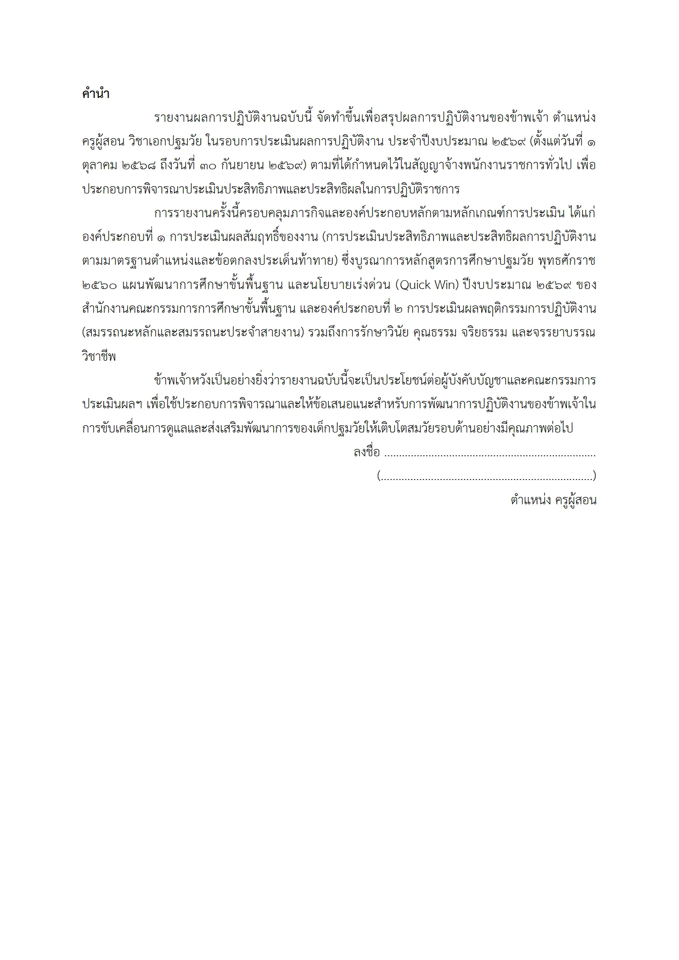 ตัวอย่างงาน หน้า 2