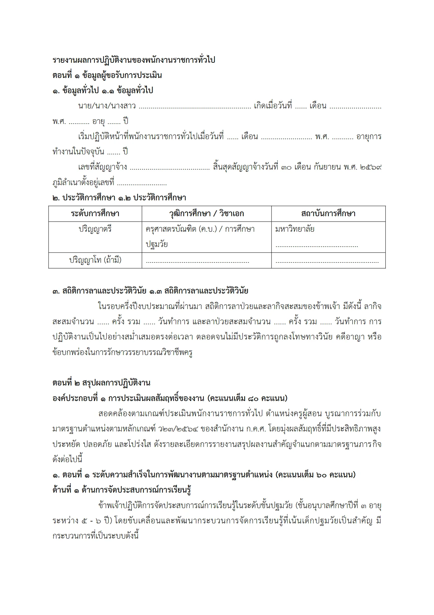 ตัวอย่างงาน หน้า 3
