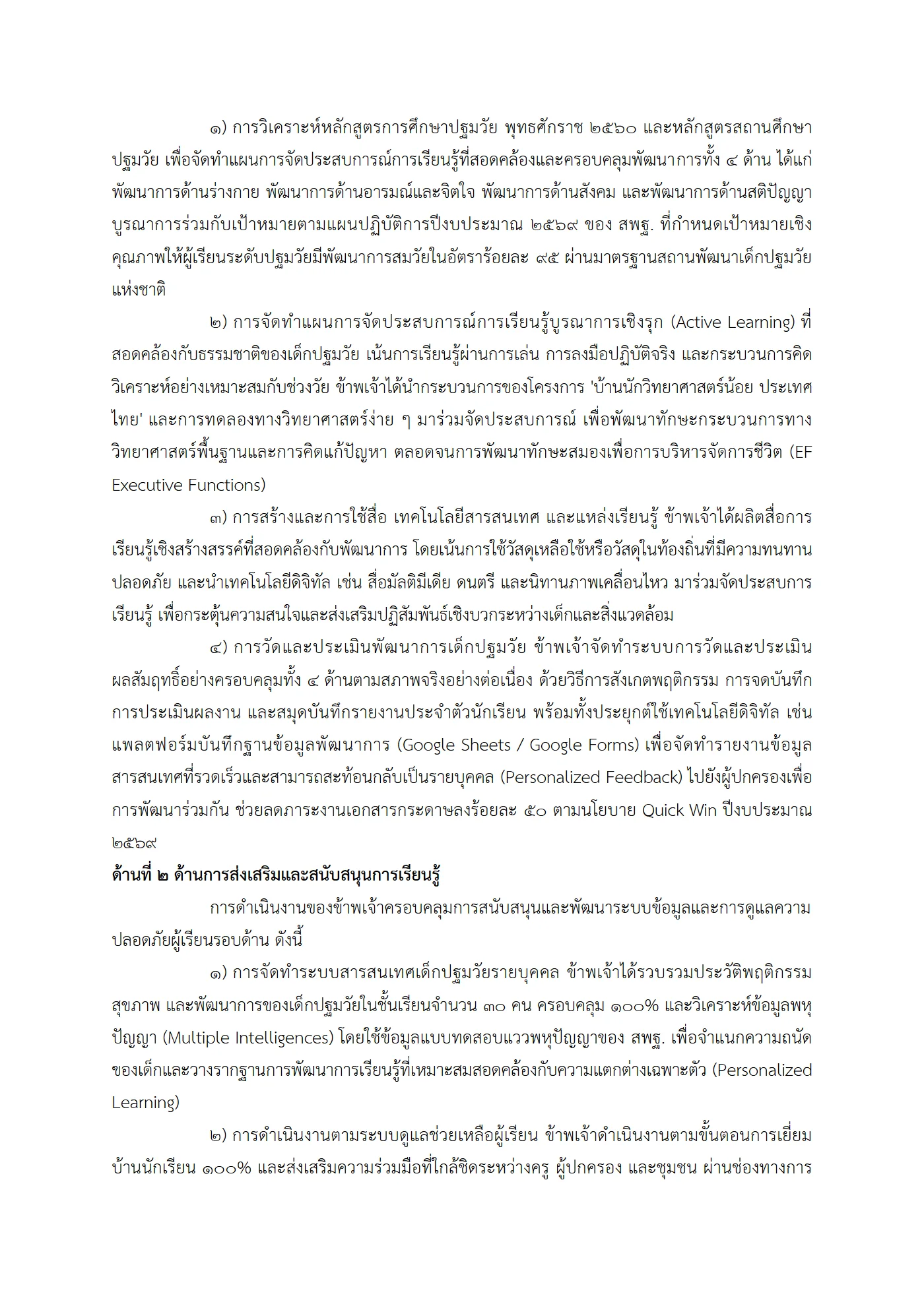 ตัวอย่างงาน หน้า 4