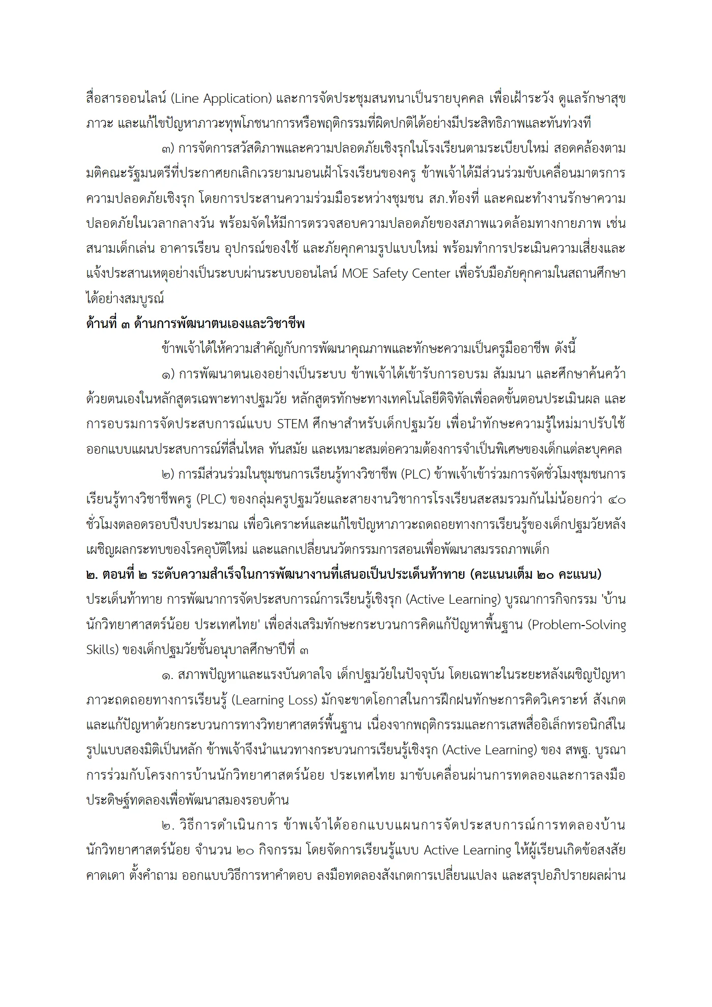 ตัวอย่างงาน หน้า 5
