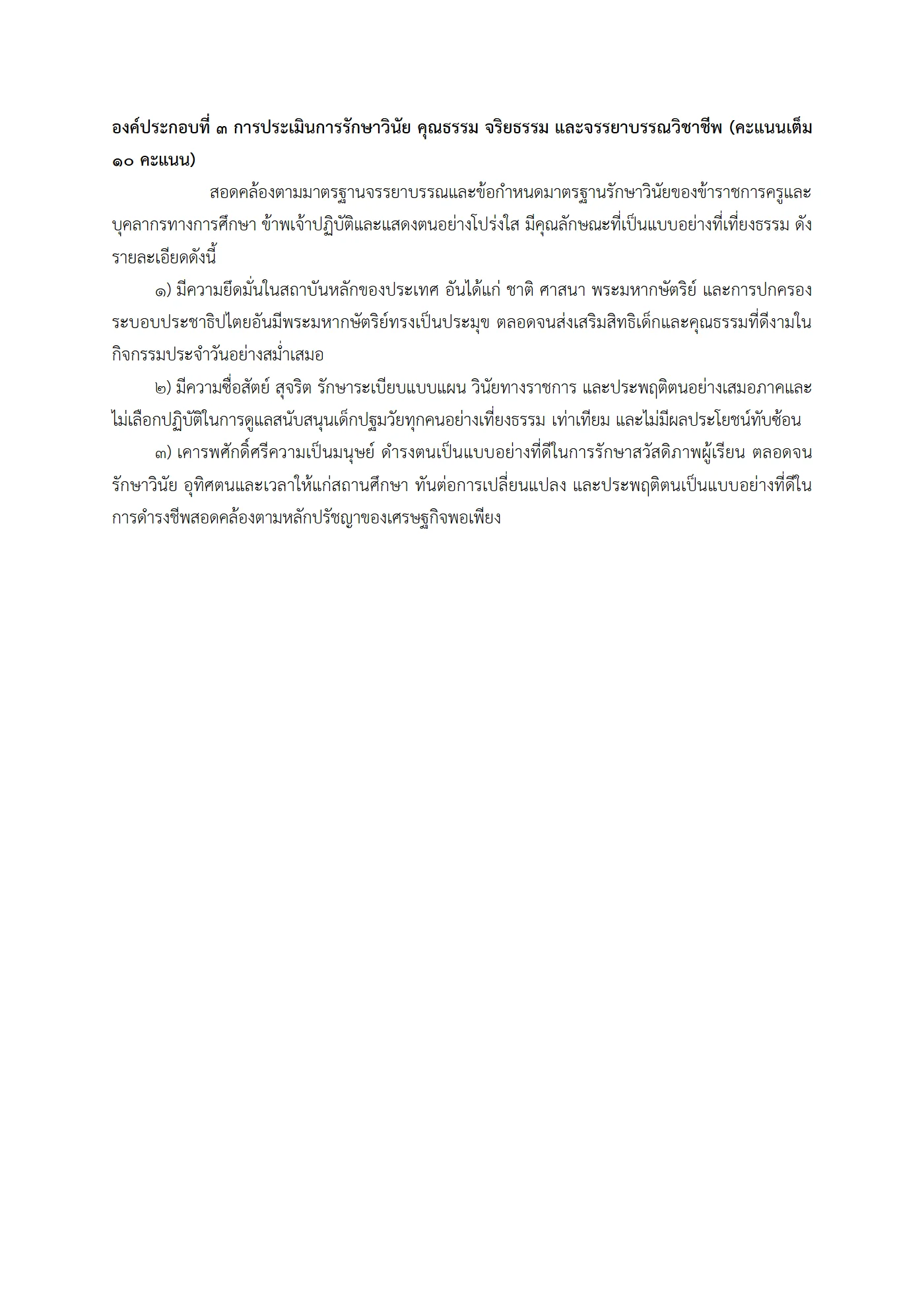 ตัวอย่างงาน หน้า 7