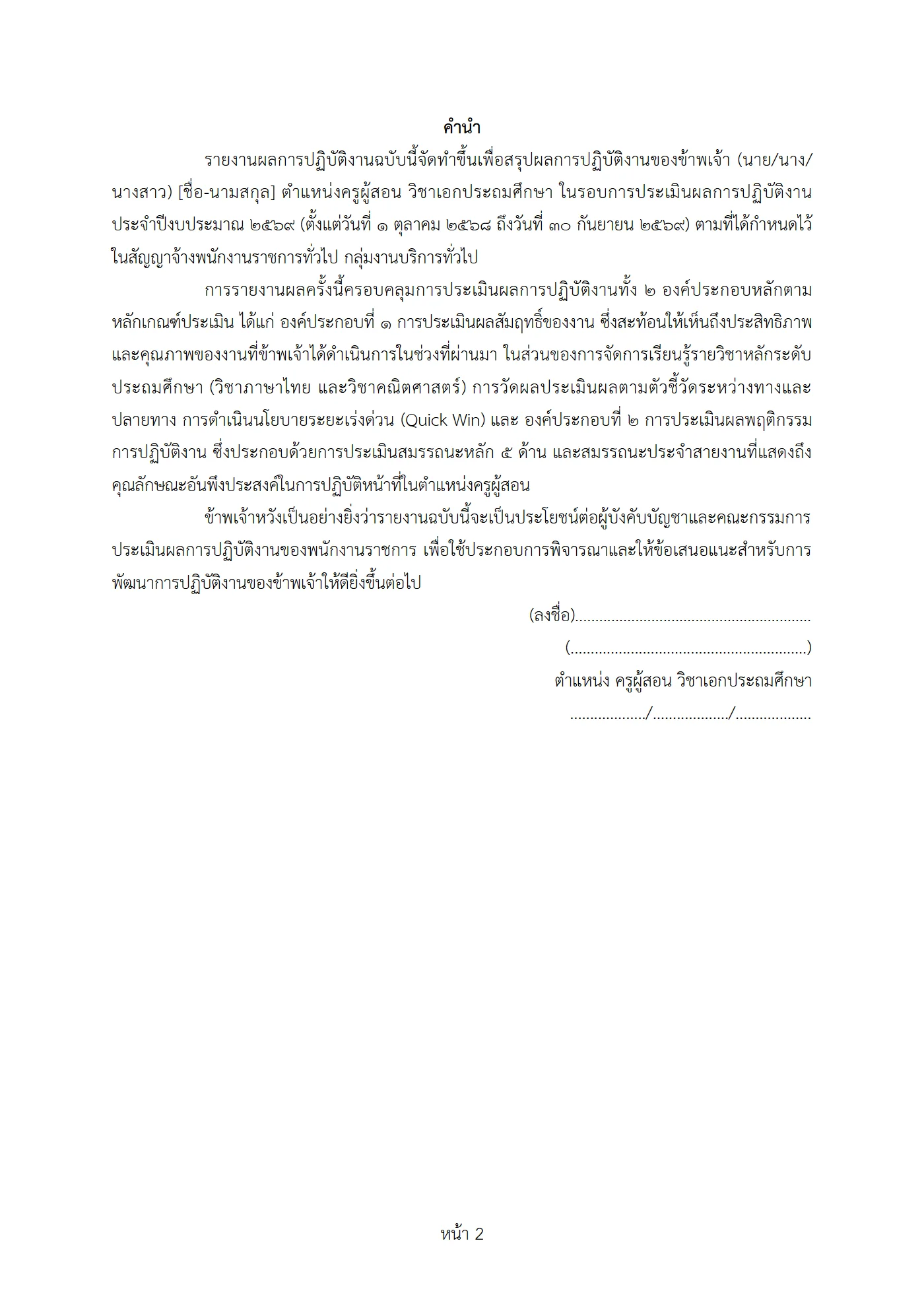 ตัวอย่างงาน หน้า 2