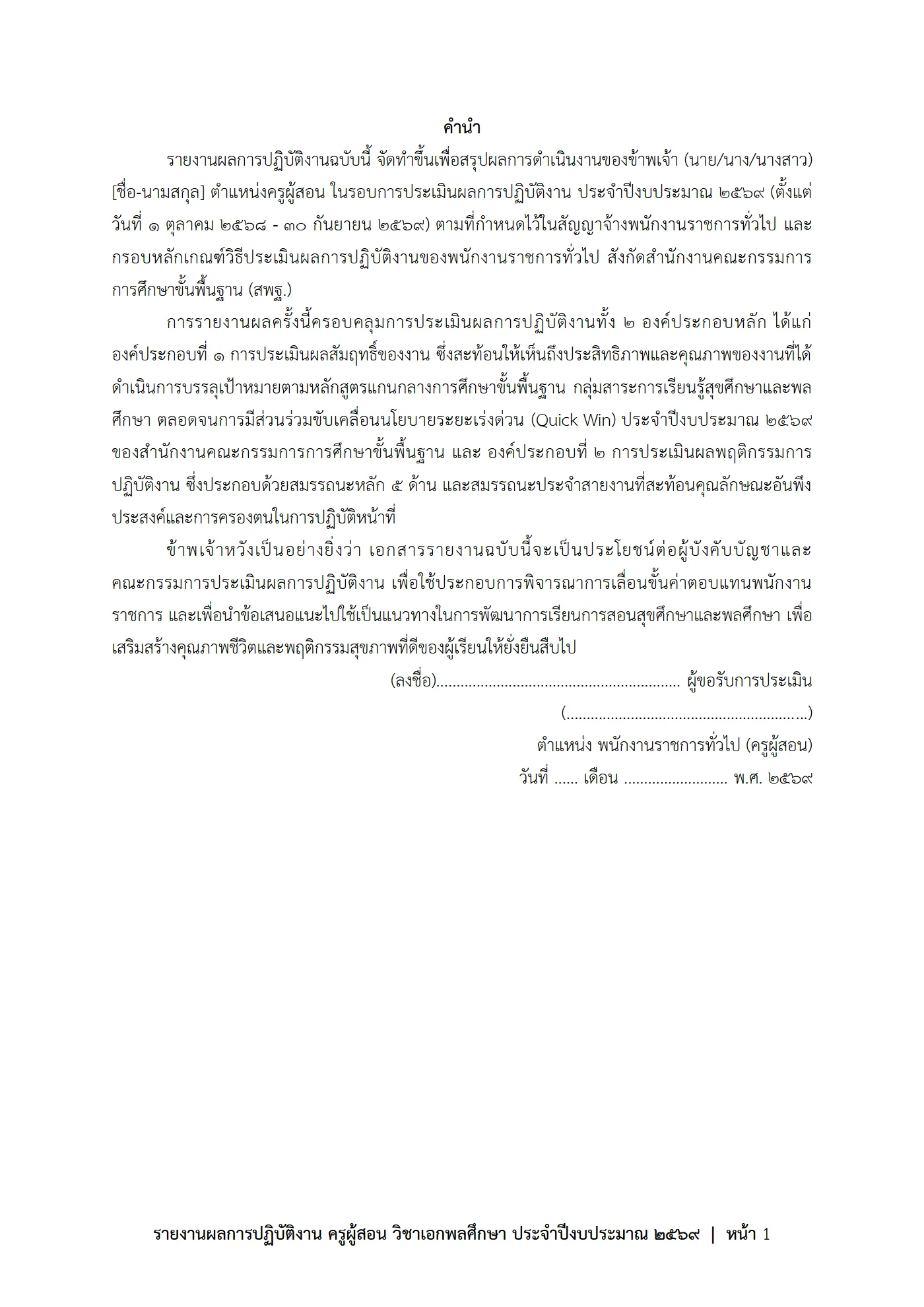 ตัวอย่างงาน หน้า 1