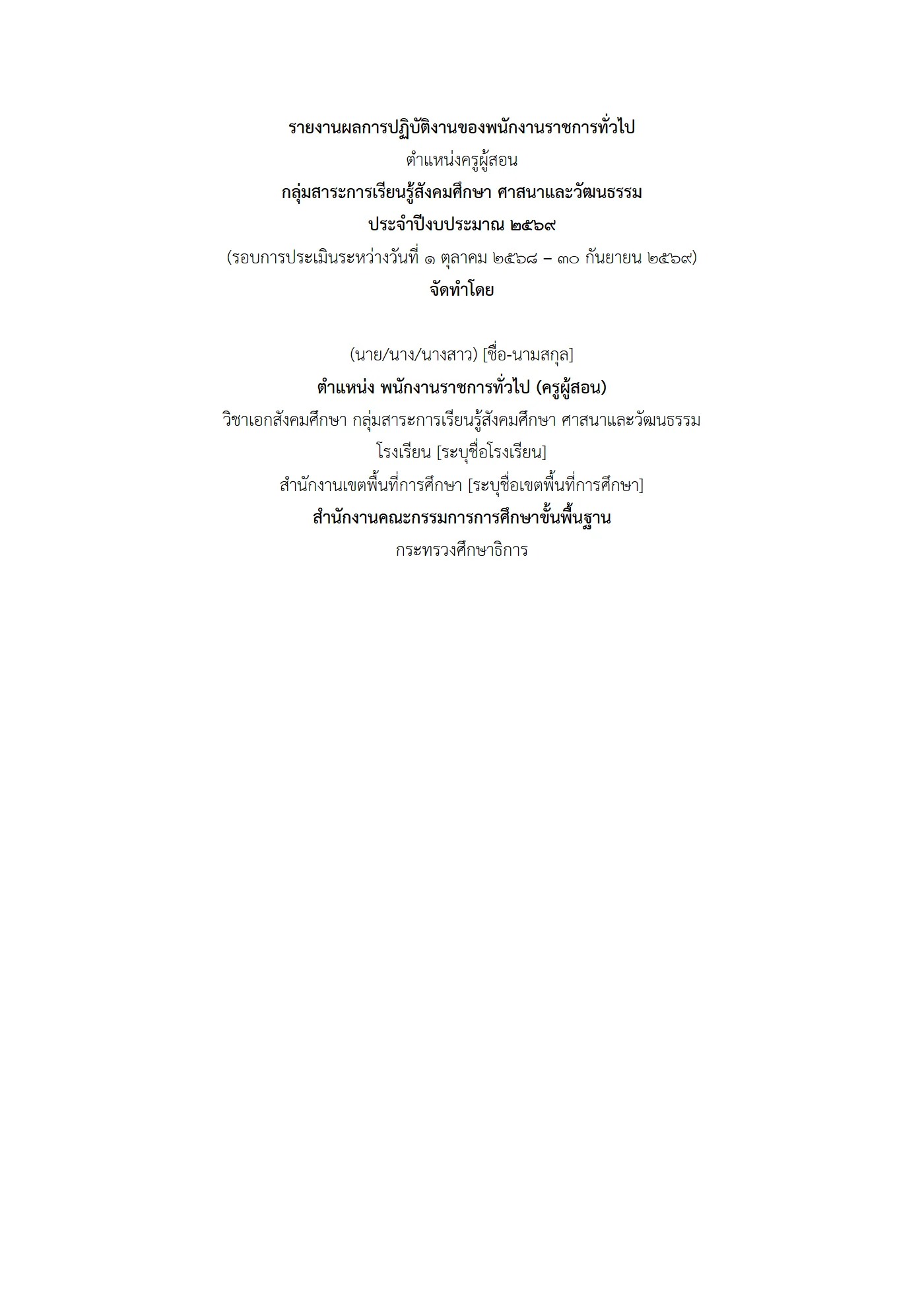 ตัวอย่างงาน หน้า 1