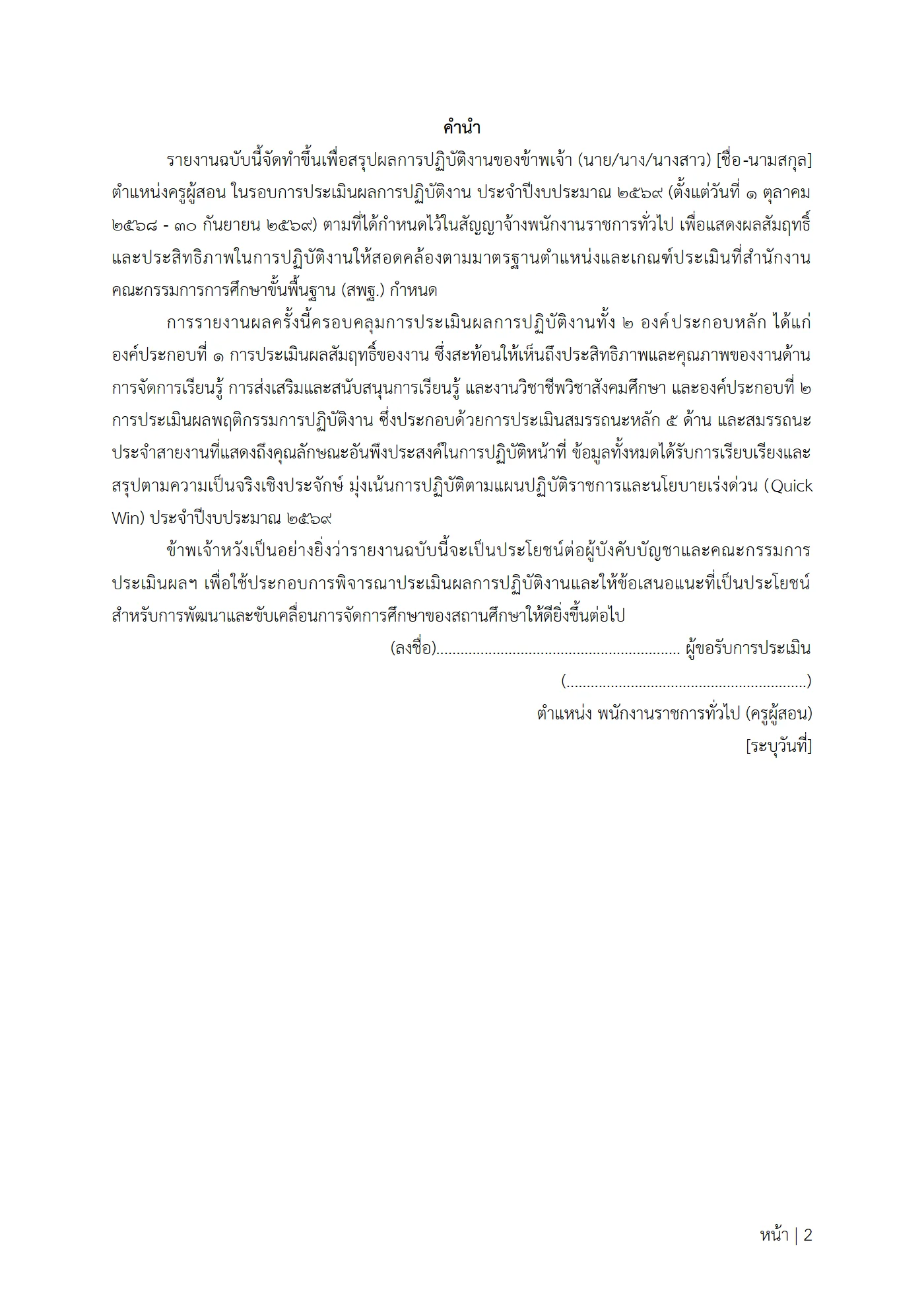 ตัวอย่างงาน หน้า 2