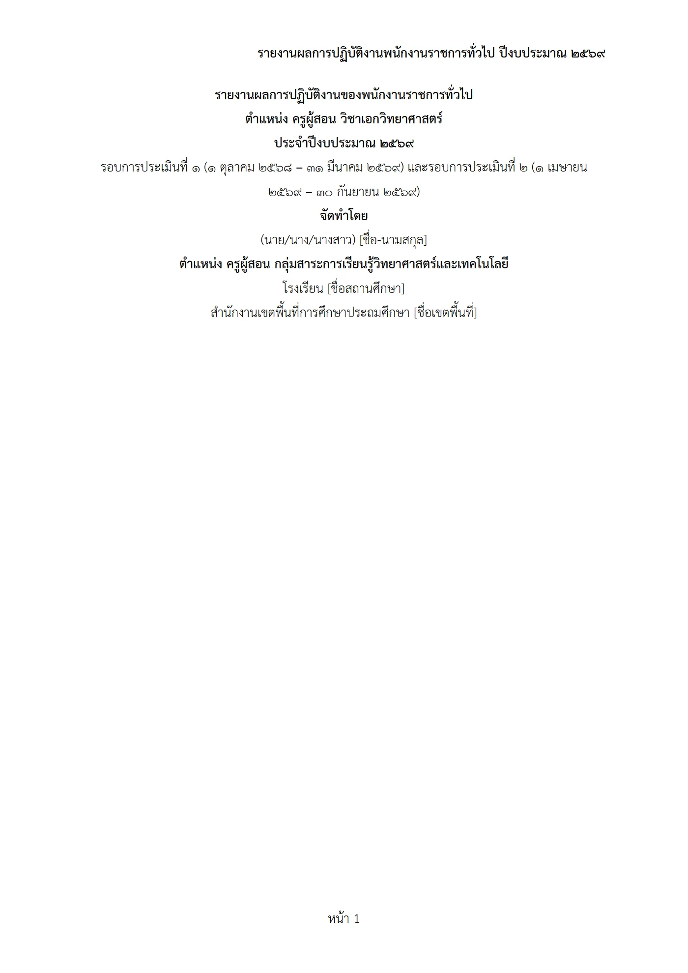 ตัวอย่างงาน หน้า 1