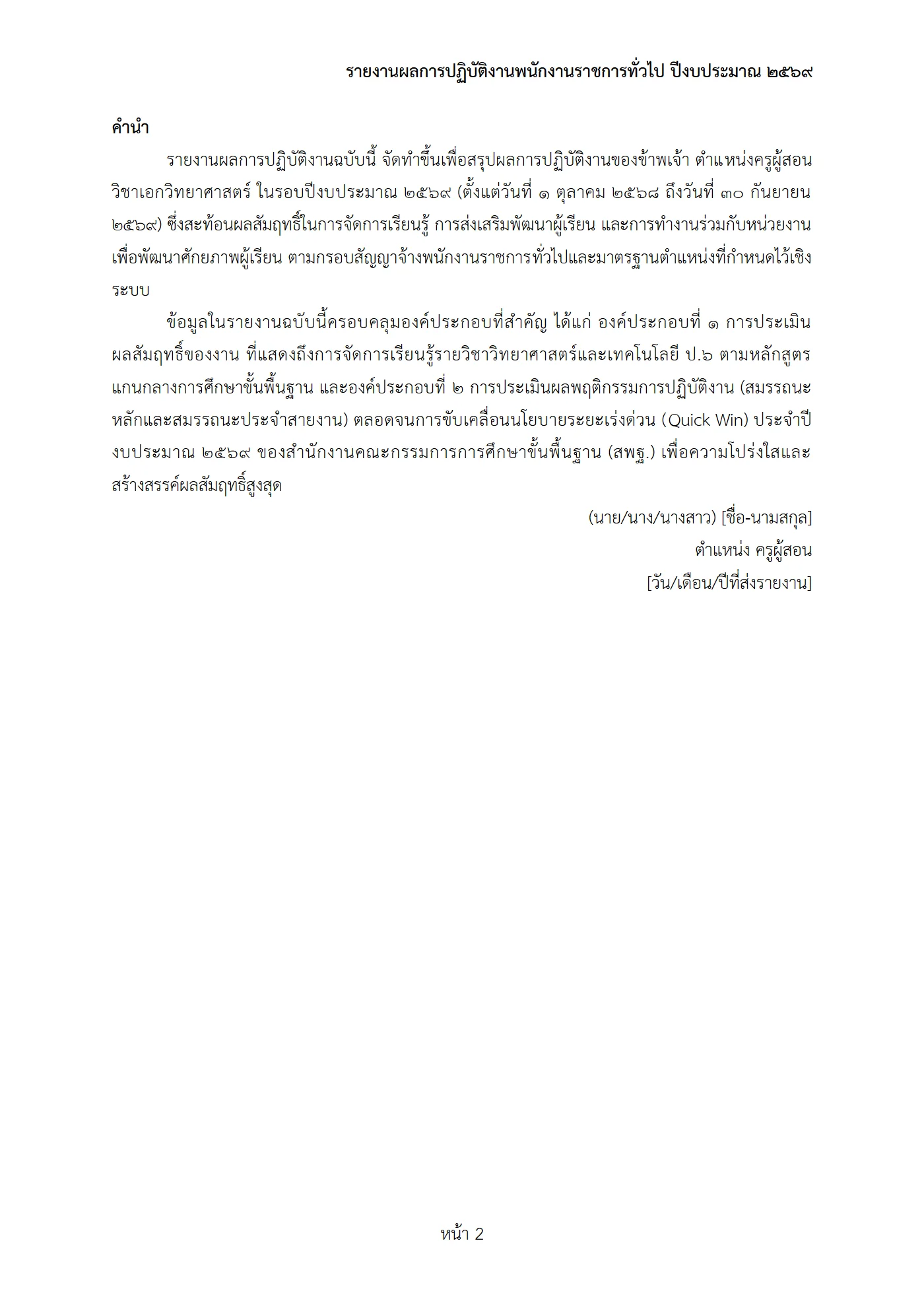 ตัวอย่างงาน หน้า 2