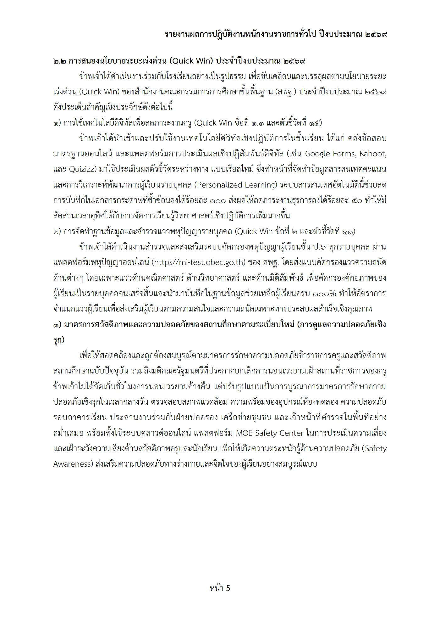 ตัวอย่างงาน หน้า 5