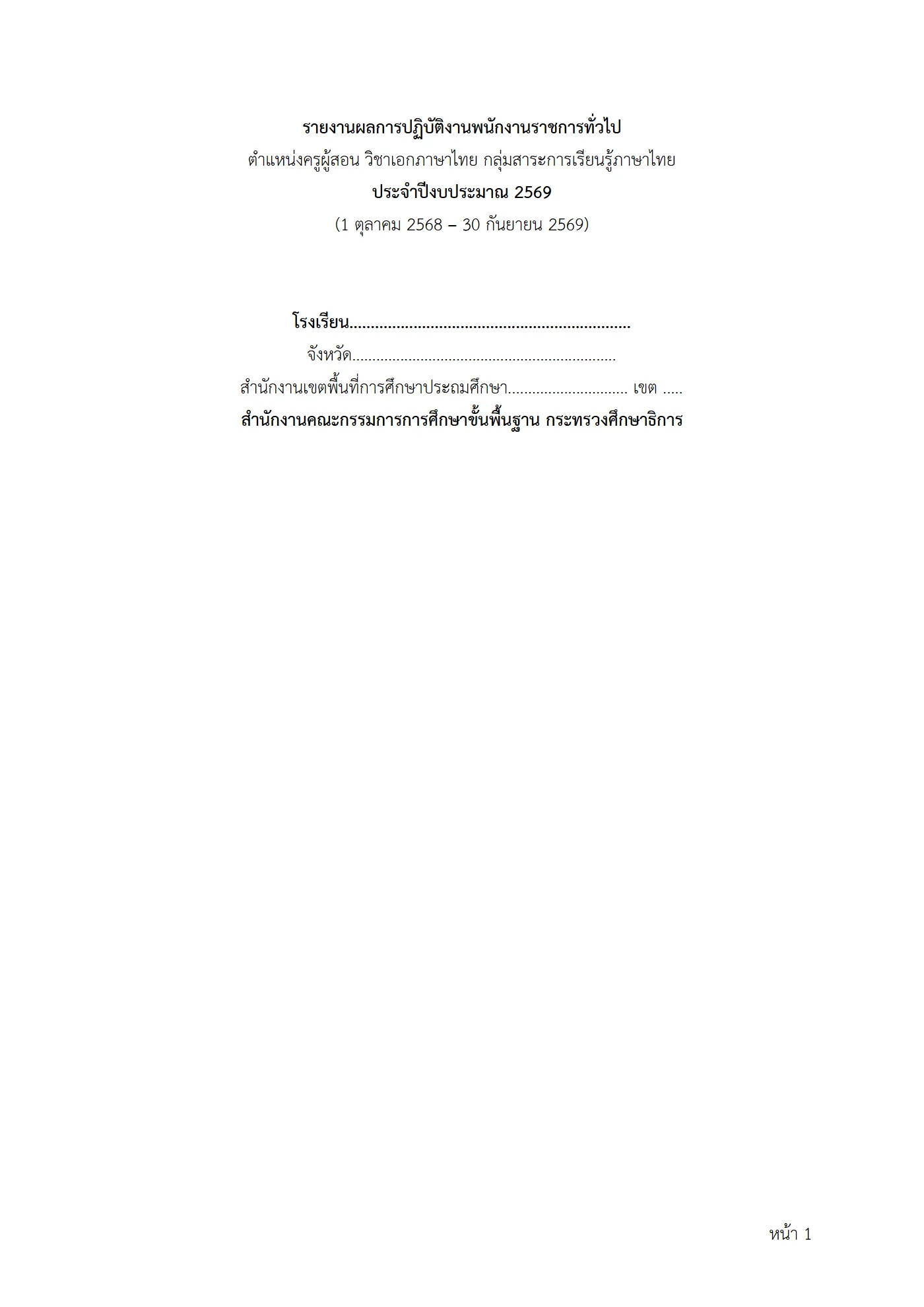 ตัวอย่างงาน หน้า 1