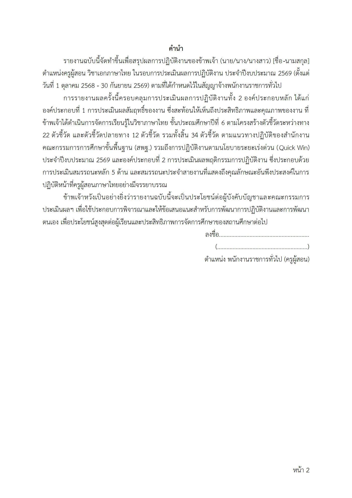 ตัวอย่างงาน หน้า 2