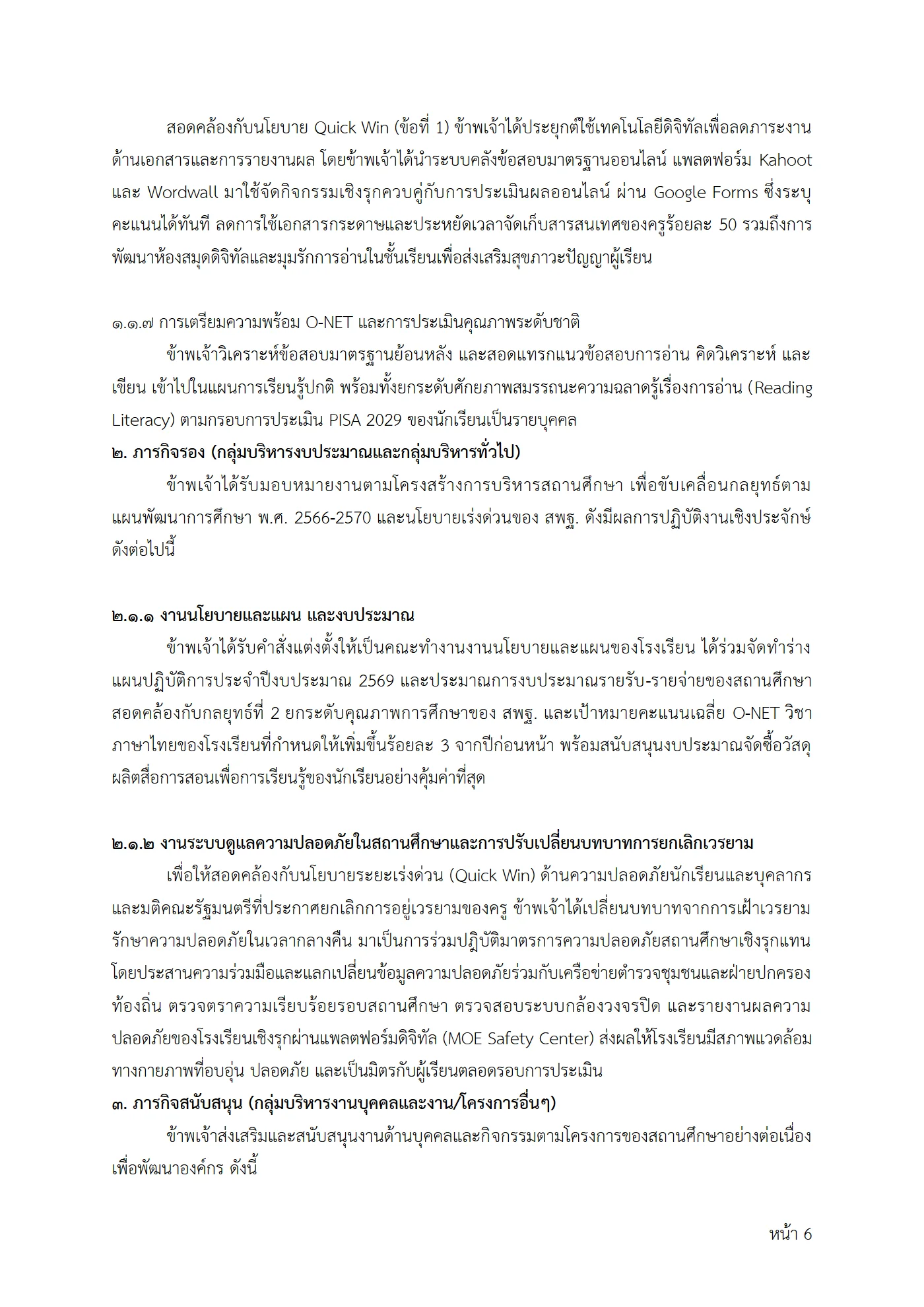ตัวอย่างงาน หน้า 6